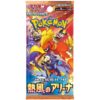 Pokemon Heat wave arena Koreaans