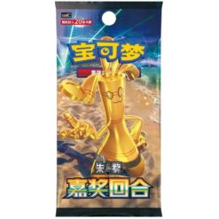 Pokemon Exlusive Reward Round CSV4C slim Booster