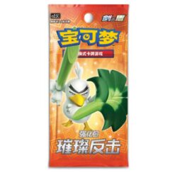 Pokémon TCG Brilliant Counterattack CS2.5C Boosterpack